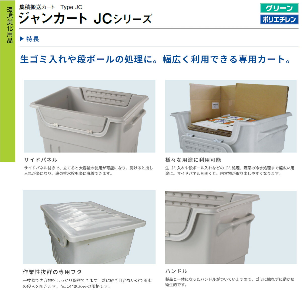 楽天市場】カイスイマレン ジャンカート JCシリーズ 本体 フタ セット