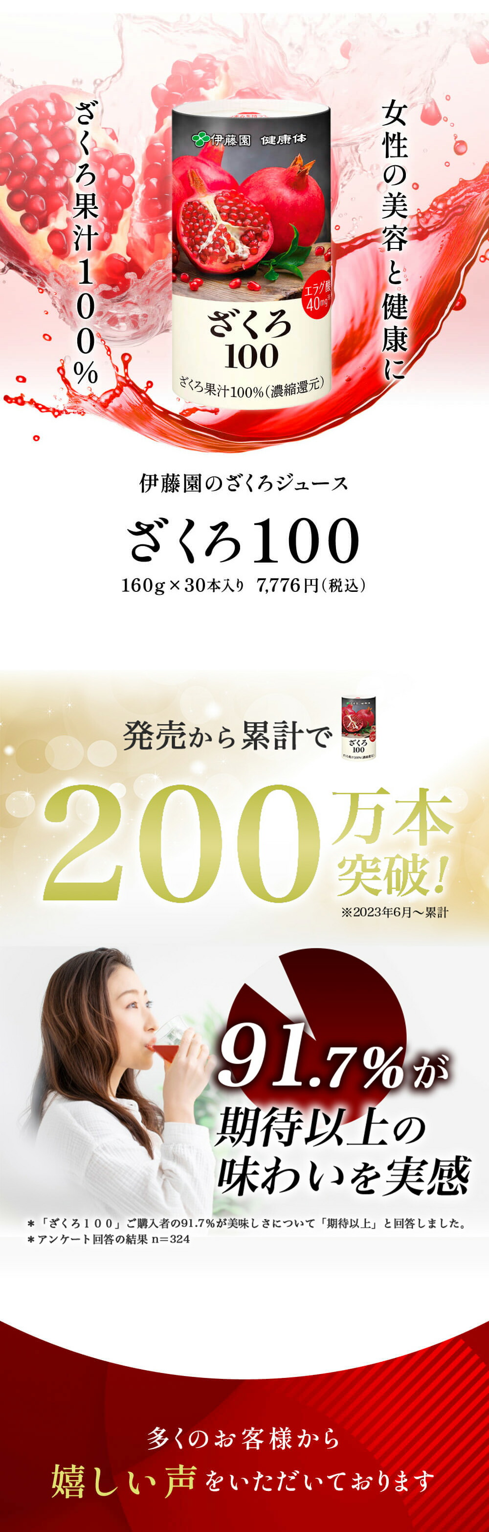 楽天市場】【伊藤園 健康体 公式通販】ざくろ100 160g 30本入 ざくろ