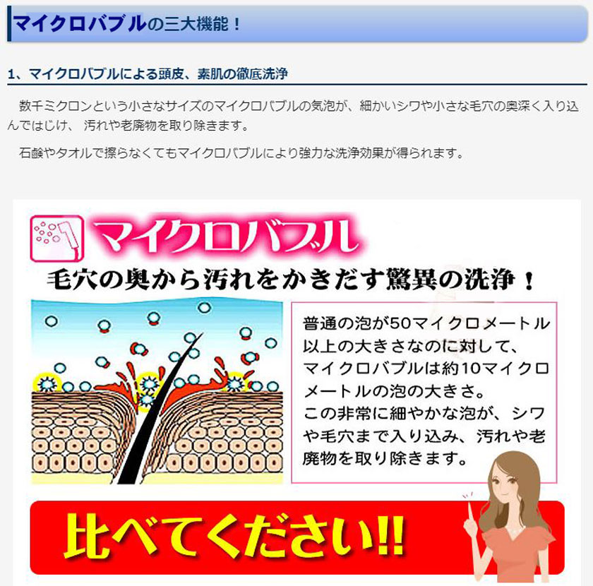 楽天市場】古代隕石+テラヘルツ+マイクロバブルシャワーヘッド【送料