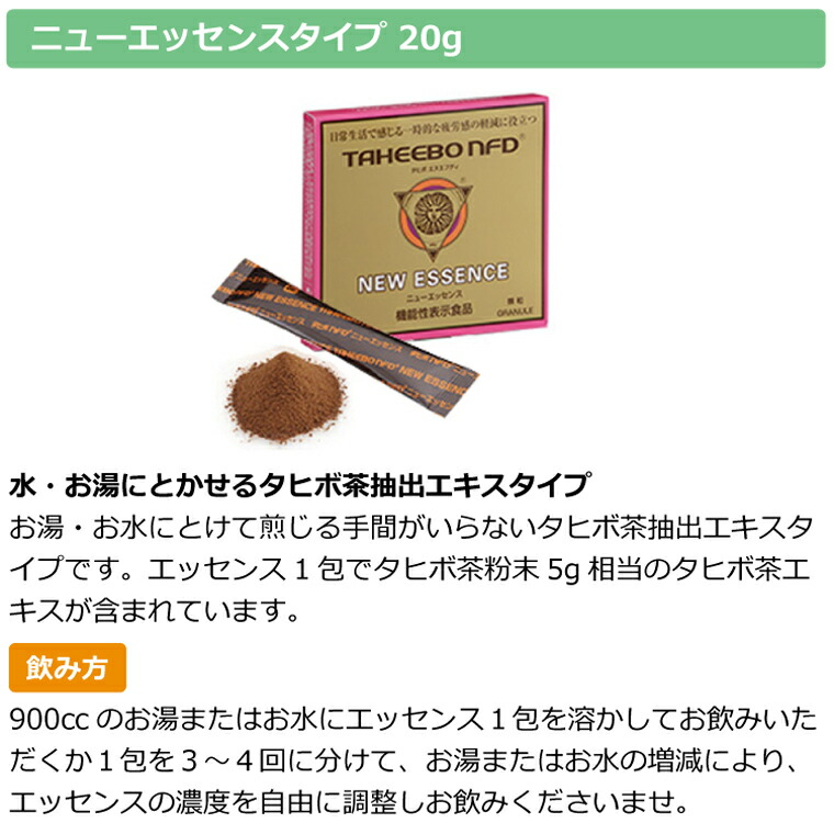自然食品手当オーガニック通販 健康サポート専門店 | タヒボ資料請求