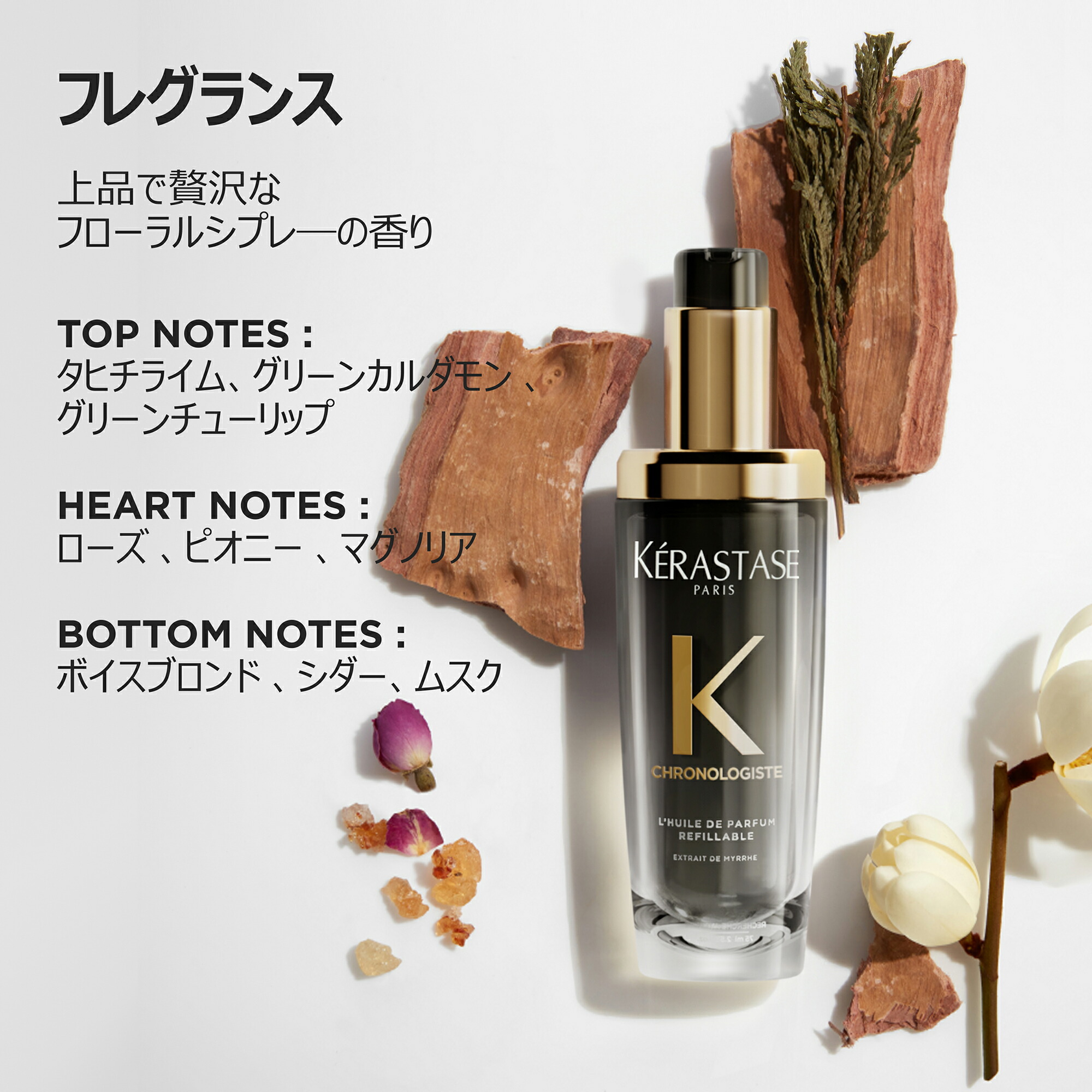 ケラスターゼ　クロノロジスト シャンプー、トリートメントセット 楽天市場】さらツヤ髪トータルケアセット(バン クロノロジスト 250mL+