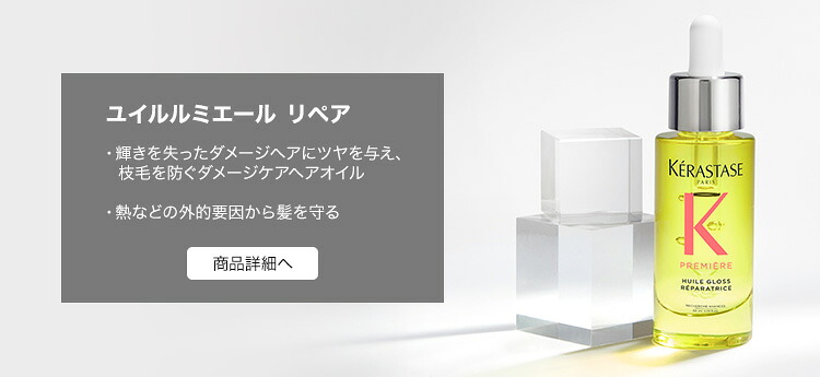 楽天市場】ヘアミルク セラム リペア フォンダメンタル 90mL◇洗い流さ