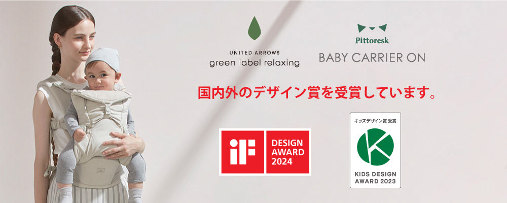 楽天市場】BABY CARRIER ON ベビーキャリアオン ピトレスク