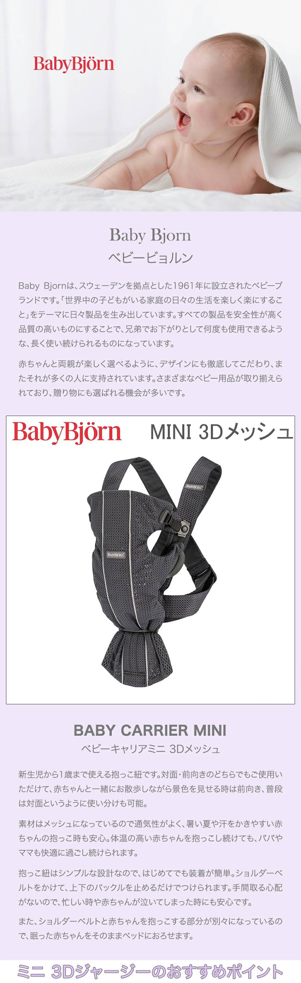 ベビービョルン 抱っこ紐 ミニ メッシュ Baby Bjorn ベビーキャリア