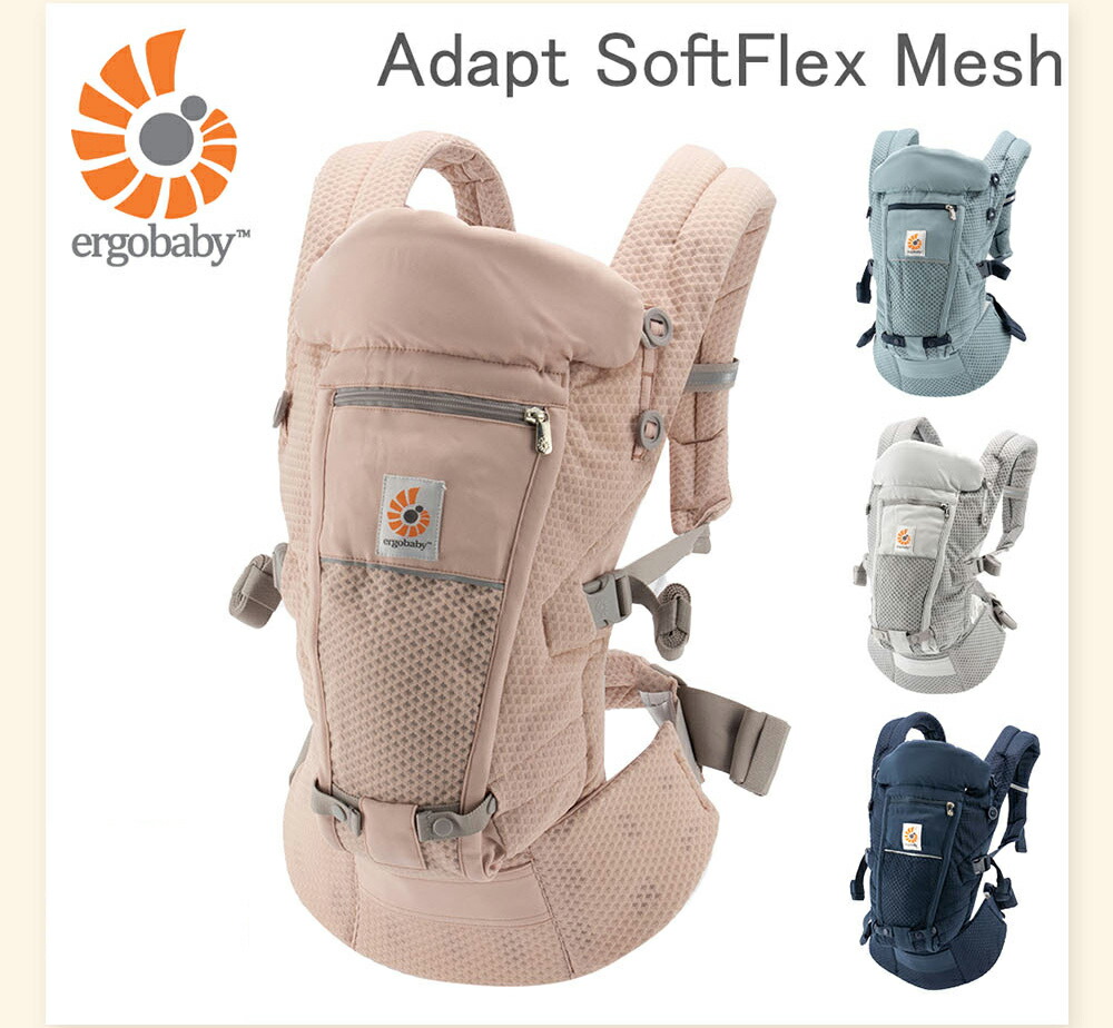 エルゴ エルゴベビー ERGOBABY 抱っこ紐 アダプト ソフトフレックス
