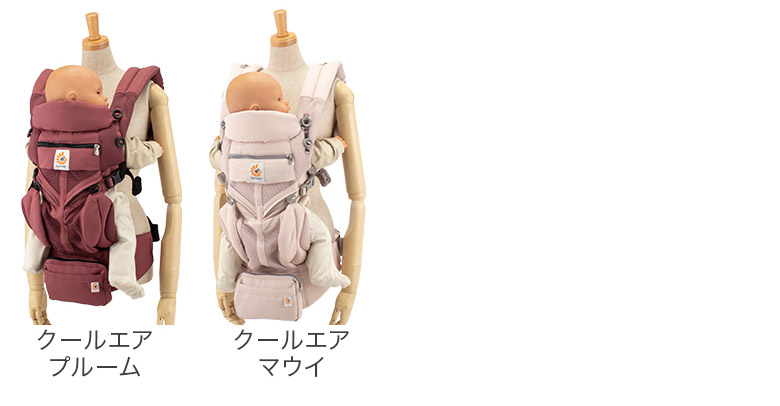 エルゴ 抱っこ紐 オムニ 360 クールエア メッシュ ベビーキャリア