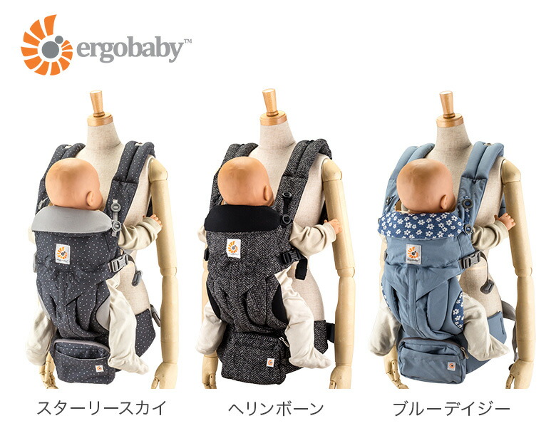 エルゴ 抱っこ紐 オムニ 360 ベビーキャリア 抱っこひも おんぶ紐