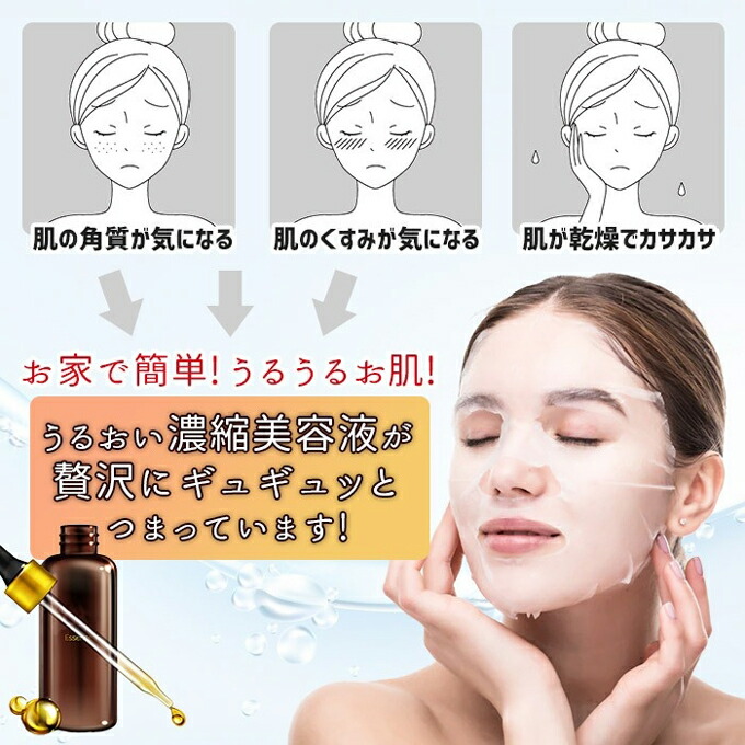 楽天市場】☆当店限定ポイント5倍☆韓国コスメ マスクシート マスク