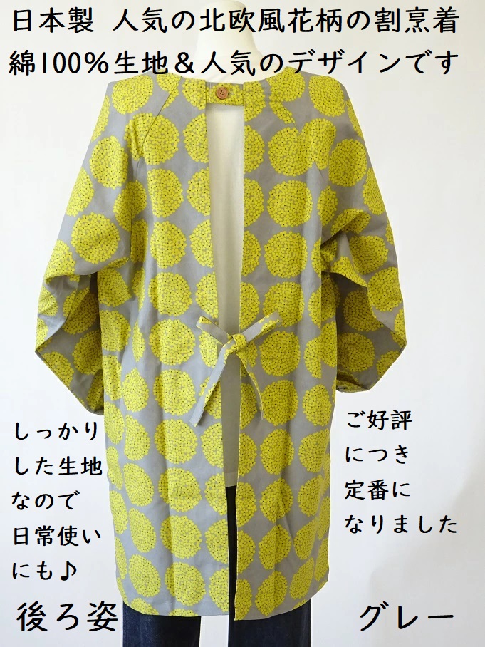 楽天市場】【楽天2位】 日本製 綿100％ 北欧風 おしゃれ 割烹着 百貨店