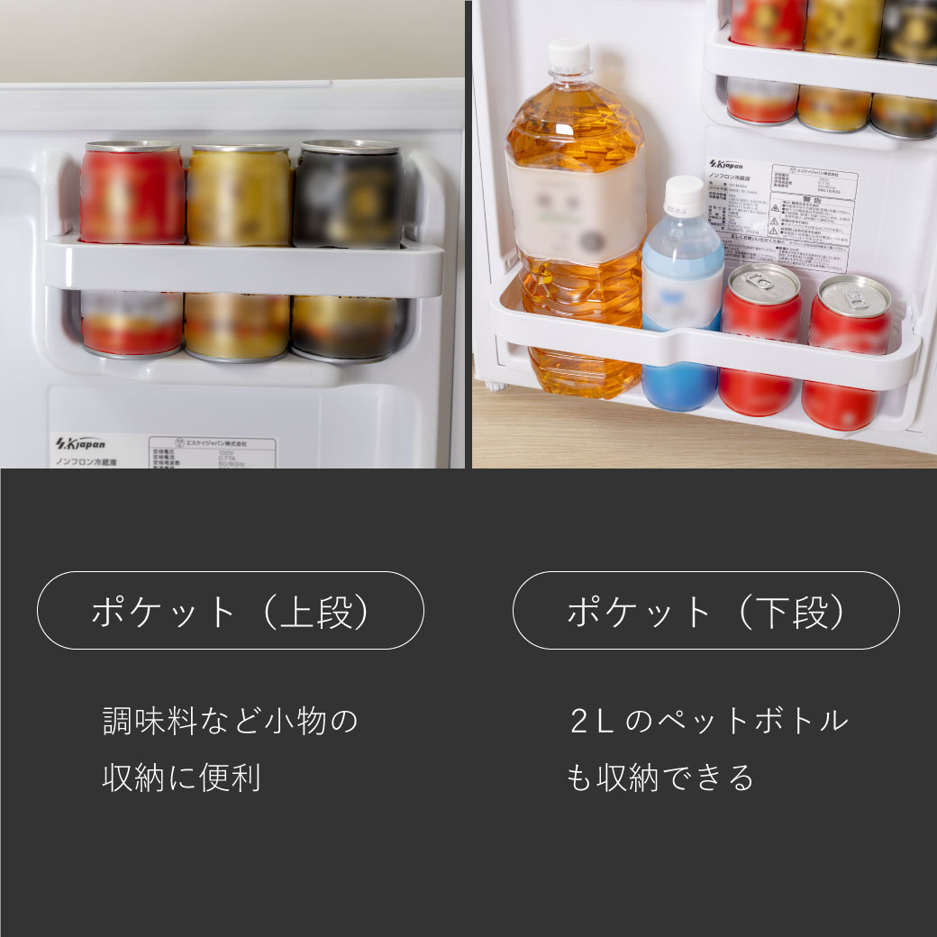 楽天市場】SKJAPAN 省エネ達成率最高ランク 1ドア冷蔵庫 【2/24 15:00