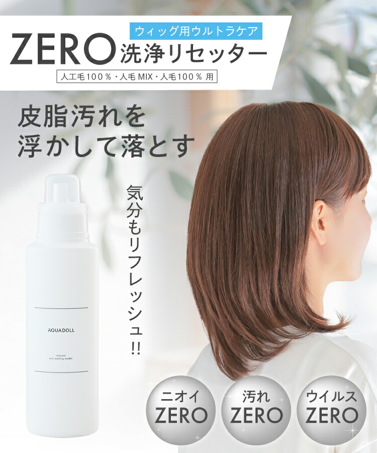 楽天市場】ウィッグ シャンプー 洗浄 さらさら 絡まり 長持ち
