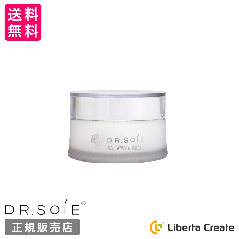 楽天市場】ヒト幹細胞 SAIBOW CREAM （ サイボウ クリーム ）30ml