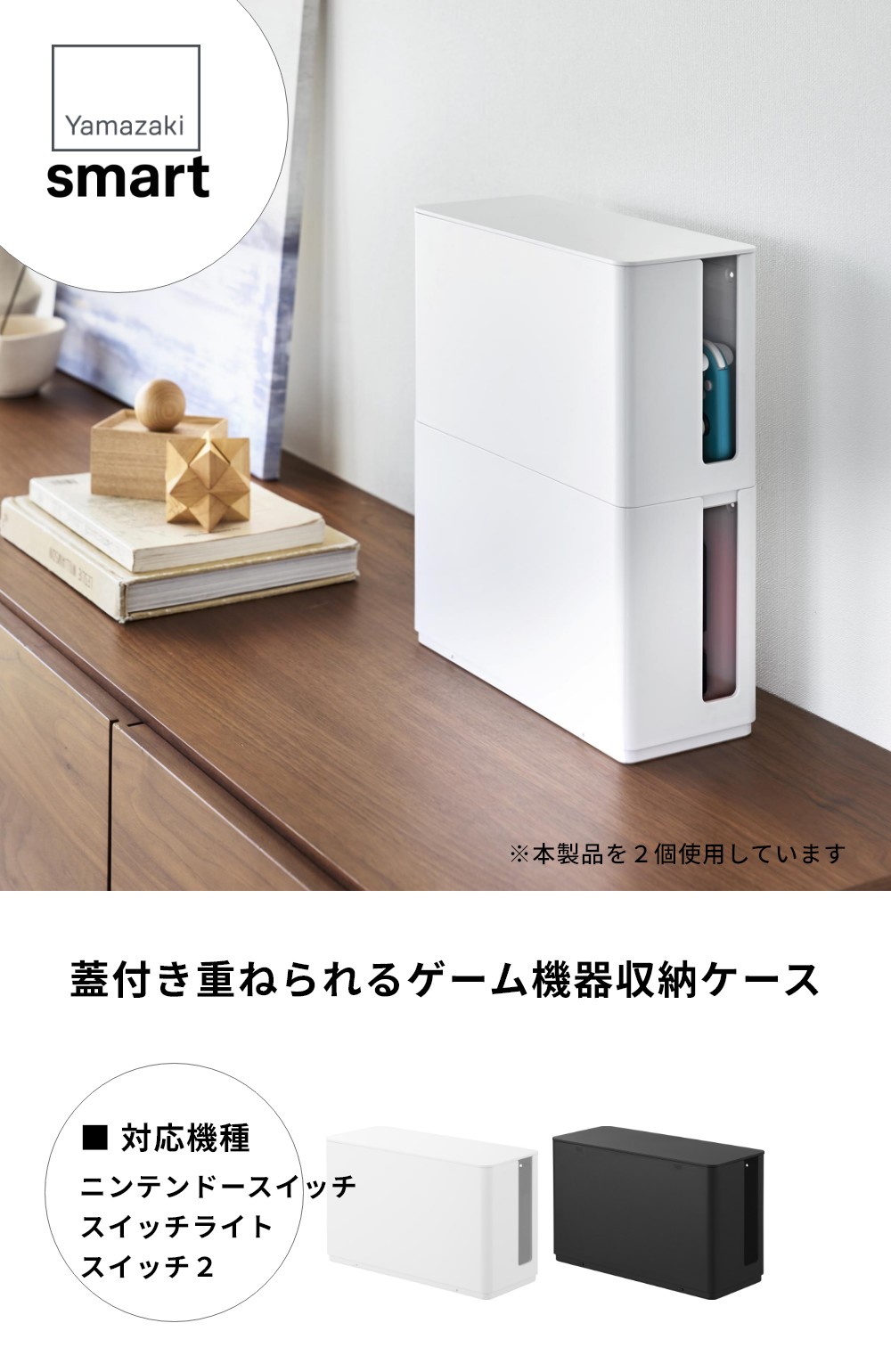 楽天市場】【レビュー特典】 山崎実業 【 蓋付き重ねられるゲーム機器