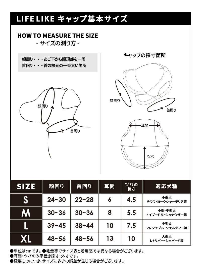 楽天市場】 サイズの測り方 : 犬の服 LIFELIKE