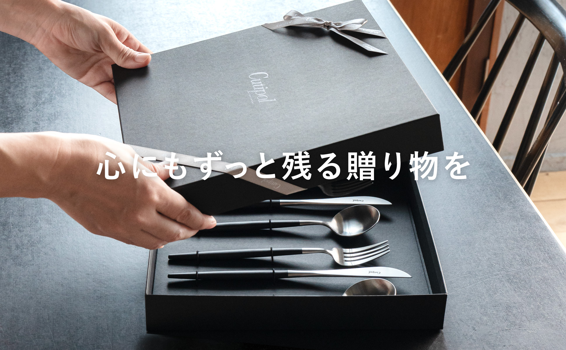 【箱無し】Cutipol クチポール カトラリーセット 6点 Cutipol（クチポール） カトラリー セット ゴア GOA ディナー 6点