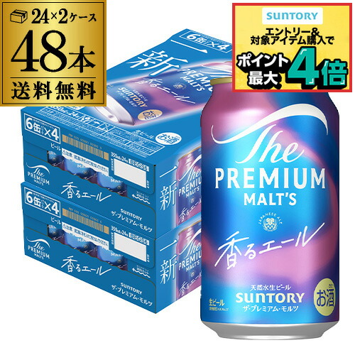 楽天市場】サントリー 生 ビール 350ml×48本 送料無料 2ケース(48缶