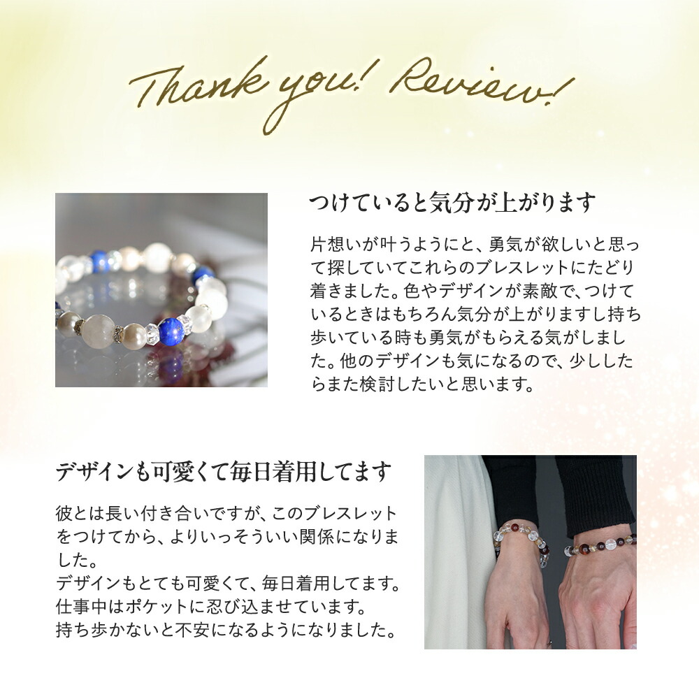 楽天市場】【祈祷済み】パワーストーン ブレスレット レディース 恋愛