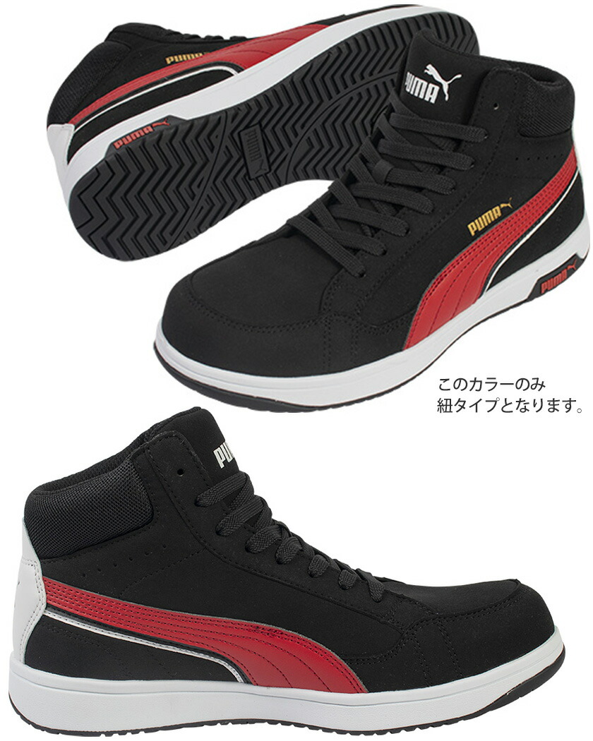楽天市場】プーマ 安全靴 エアツイスト2.0 ミッド フック＆ループ