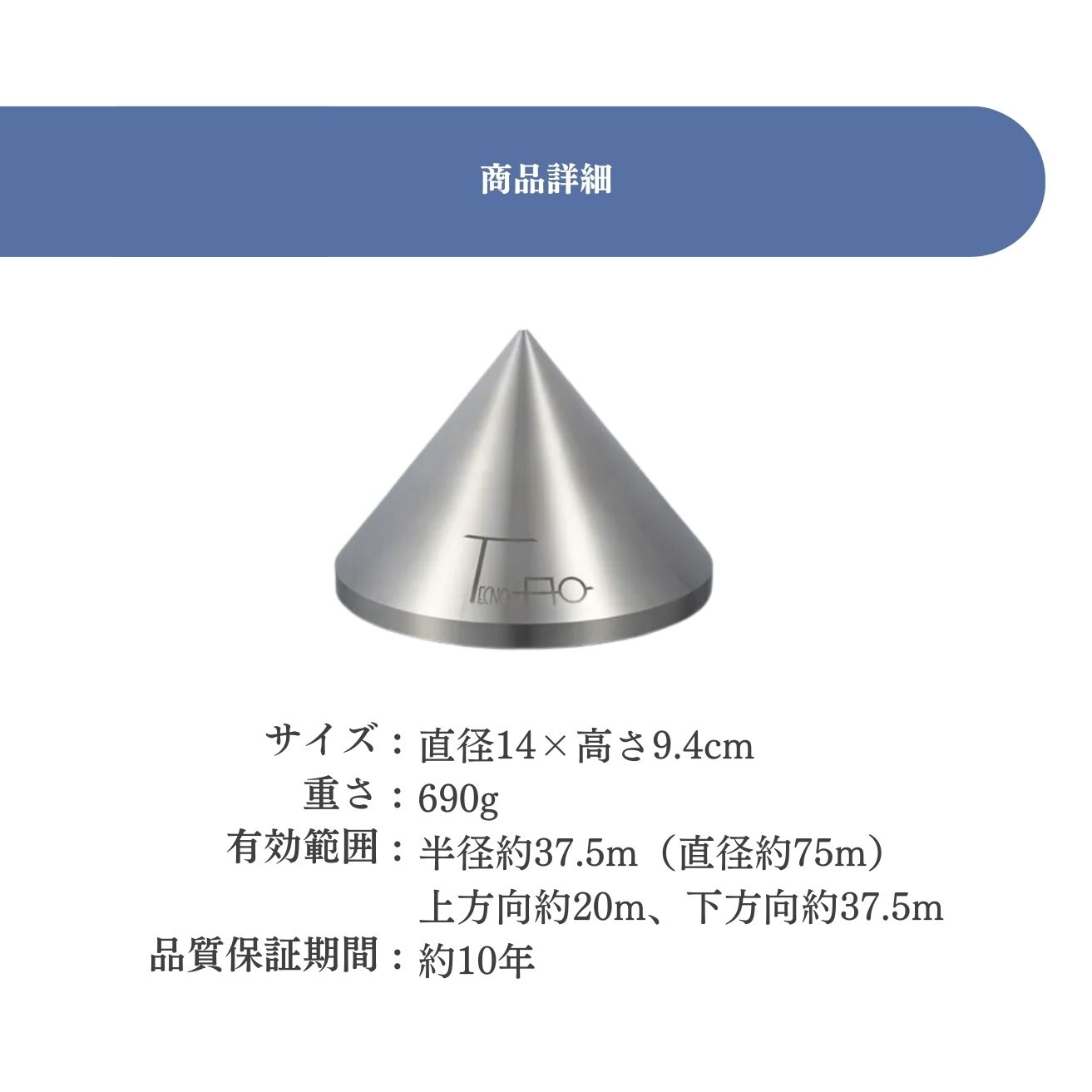 テクノAO エネルギーバランサー 電磁波対策に