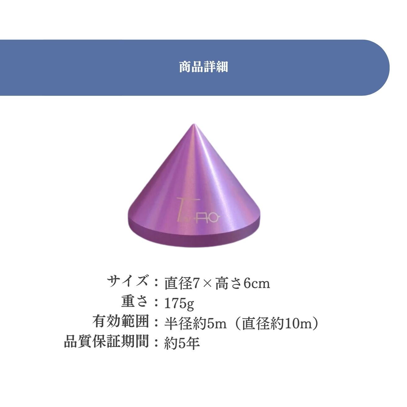 テクノAO ミニエネルギーバランサー