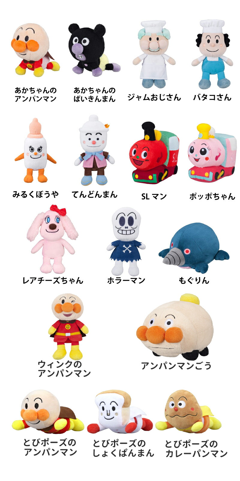 楽天市場】【アンパンマンシリーズ】 プリちぃ☆ビーンズ S Plus 18cm