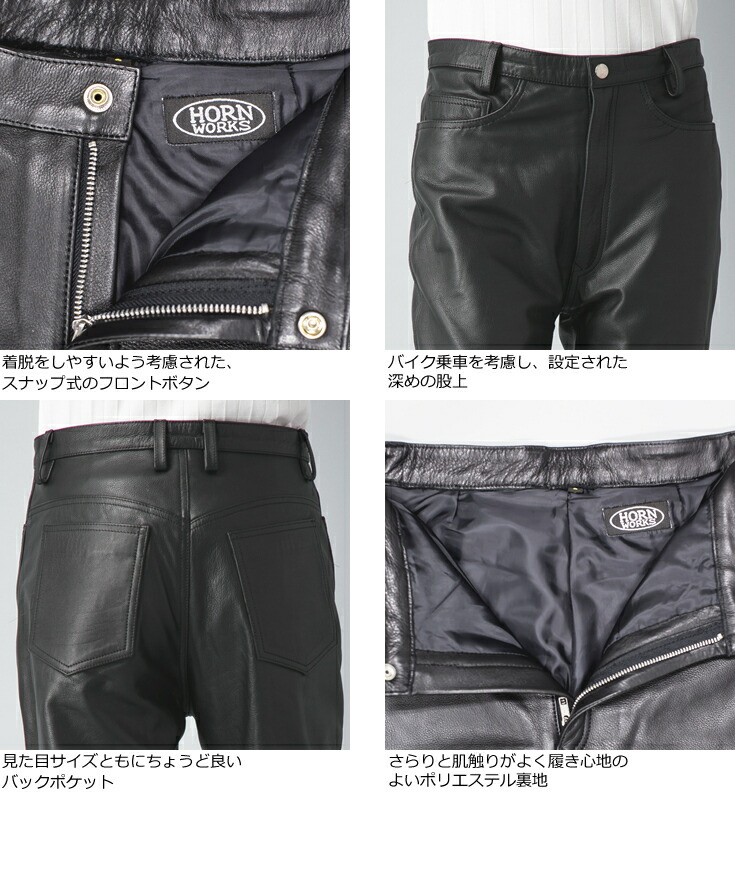 楽天市場】Horn Works 本革 スリムフィットレザーパンツ レディース