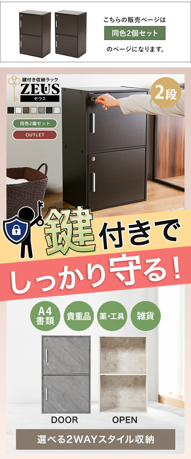 楽天市場】《2個セット》【送料無料】鍵扉付き収納BOX 2段 鍵付き収納