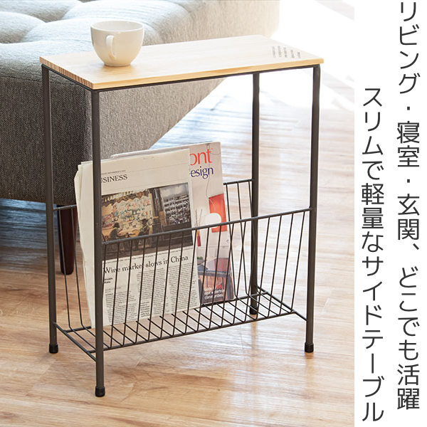 楽天市場】サイドテーブル 高さ50cm マガジンラック 木製 スチール