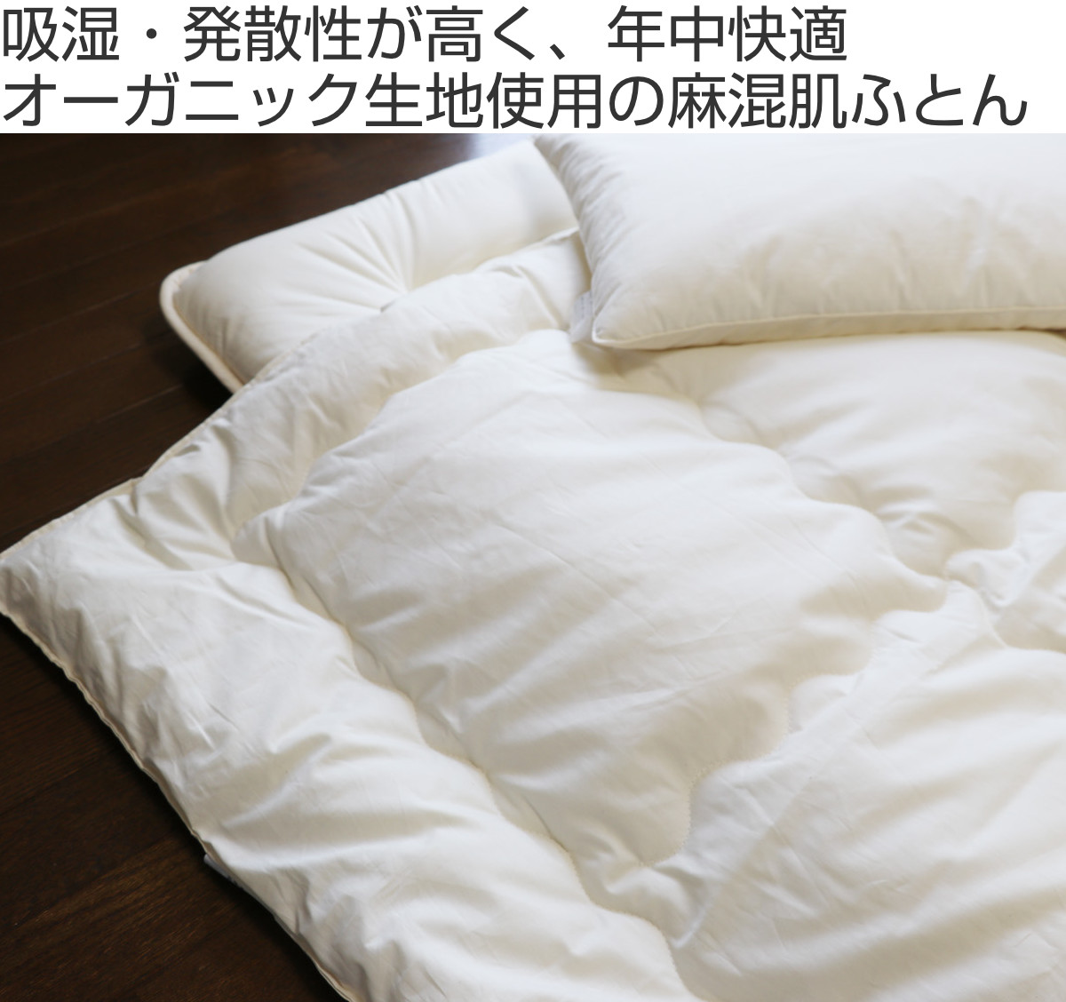 楽天市場】肌掛け布団 シングル オーガニック 綿 生地 混麻 150×210cm