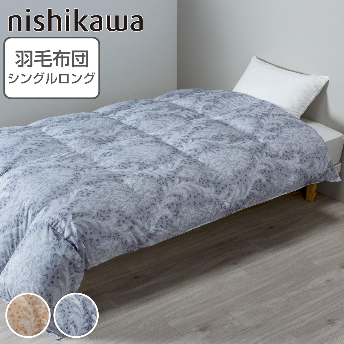 楽天市場】西川 羽毛布団 グースダウン93％ リーフ柄 シングルロング