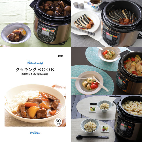 Wonder chef 電気圧力鍋 シャンパンゴールド 4リットル Wonder chef