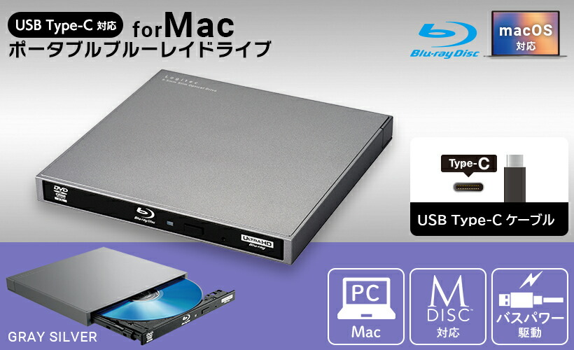 楽天市場】ブルーレイドライブ 外付け Mac対応 USB-C Type-C 光学式