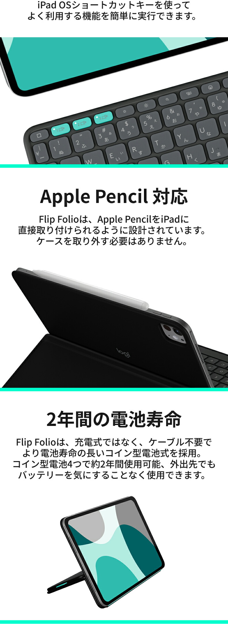 楽天市場】【限定特価】【新製品】ロジクール Flip Folio iPad Pro 11