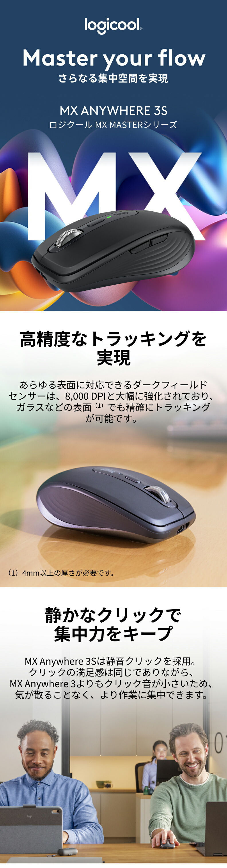 楽天市場】ロジクール MX ANYWHERE 3S コンパクト パフォーマンス