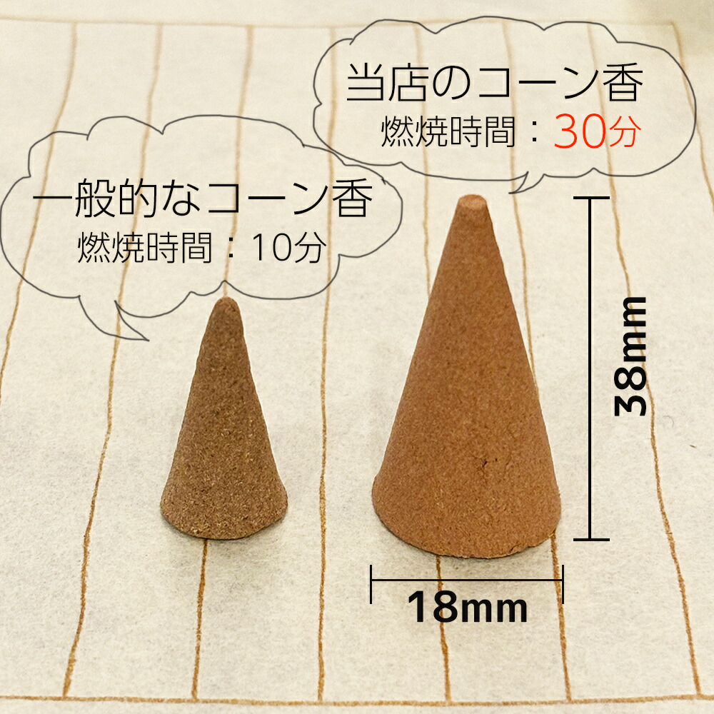バリのお香 コーン香 アロマ配合インセンス 三角香 5種の香り5袋セット