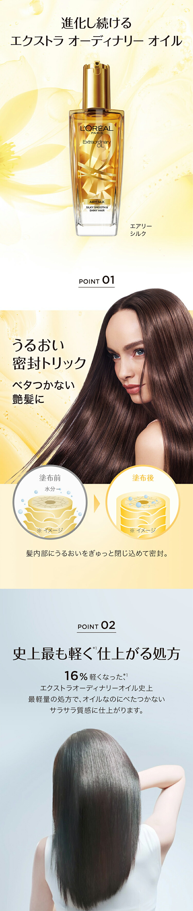楽天市場】ヘアオイル 【送料無料】【ロレアル パリ公式】 エルセーヴ