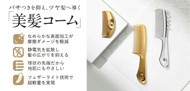 楽天市場】＼1日限定P5倍／【公式】 ラブクロム ヘアコーム (R)K24GP