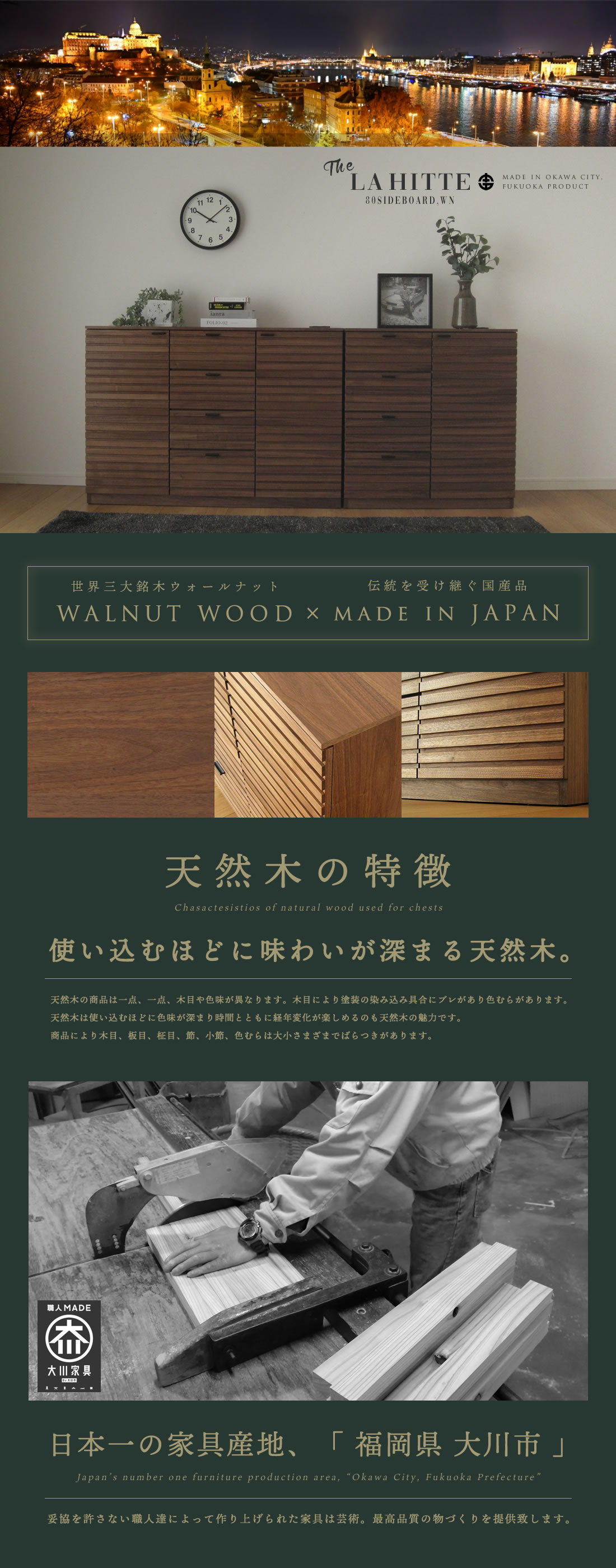 国産 日本製 サイドボード 天然木 大川家具 キャビネット リビング