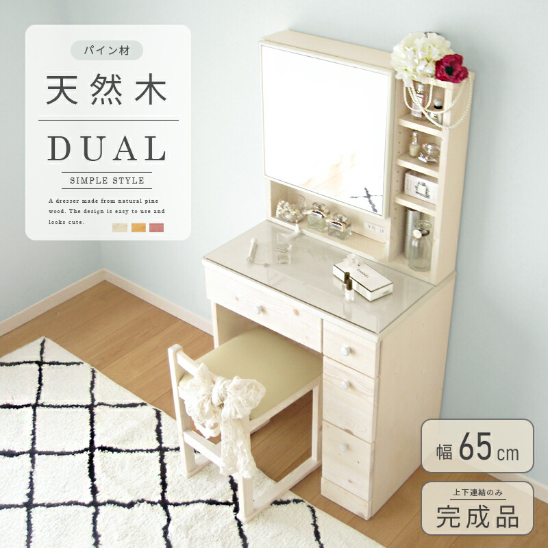 楽天市場】 ├ ドレッサー : ライフスタイルZERO