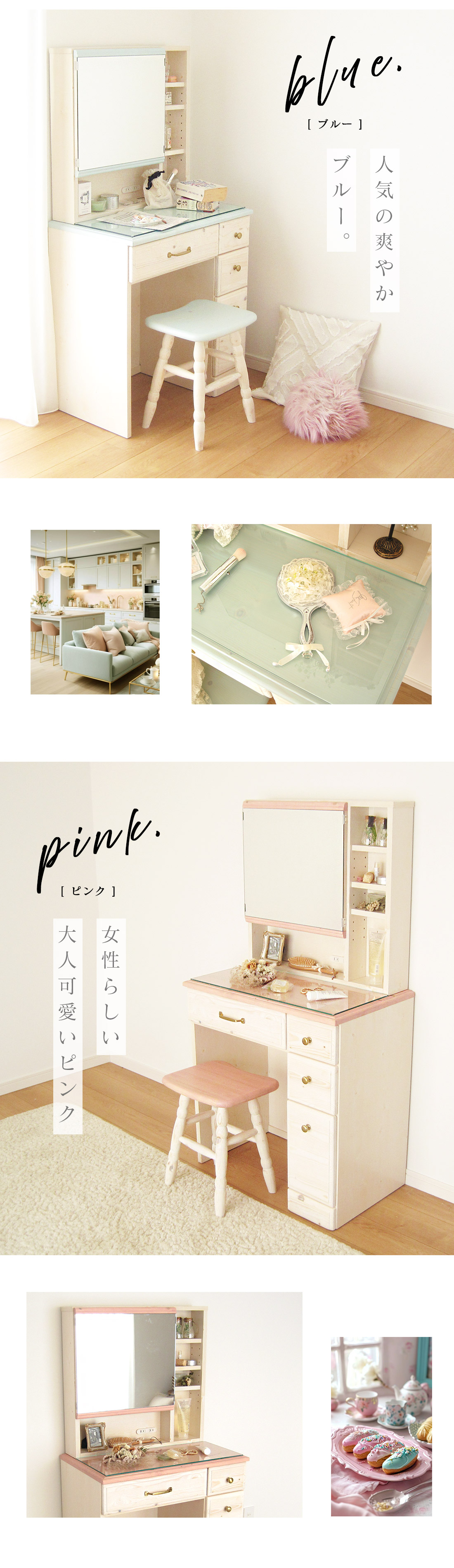 ドレッサー 完成品 天然木 パイン材 無垢 可愛い かわいい おしゃれ 1