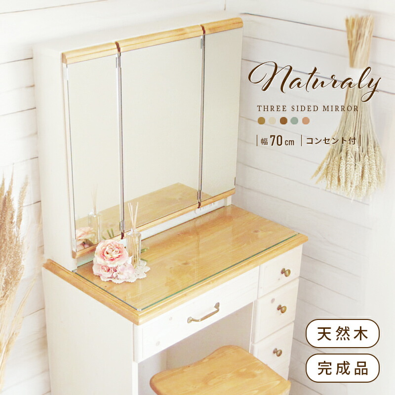 特別最終お値下げ中 佐藤産業 ドレッサー 椅子付き完成品 特別最終お