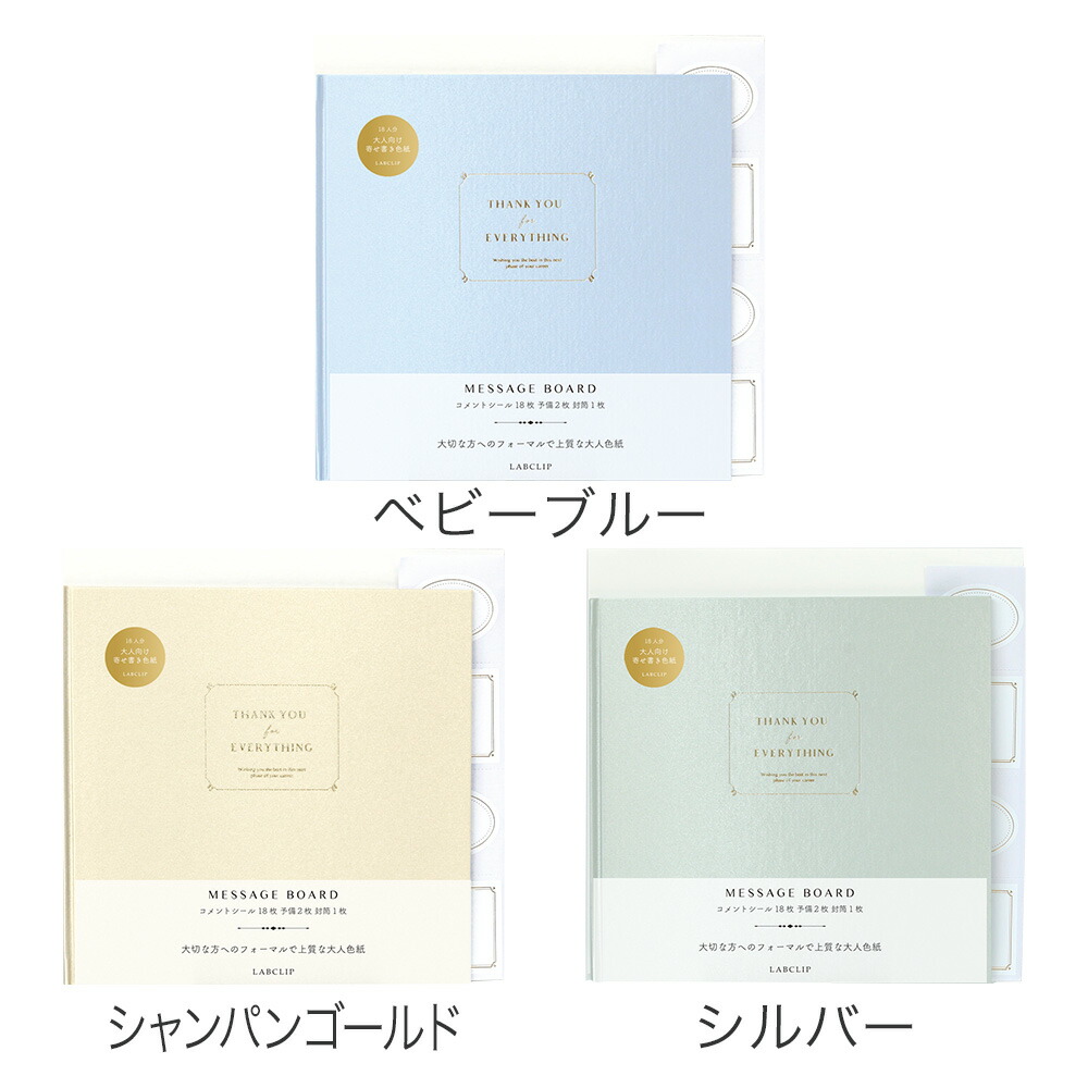 楽天市場】【楽天ランキング1位】メッセージボード/シャイン《寄せ書き