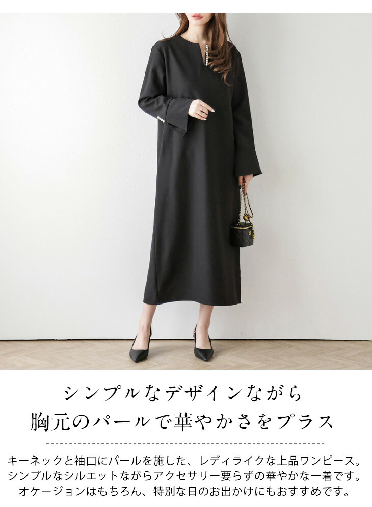 楽天市場】【半額クーポン対象】ワンピース パール キーネック Aライン