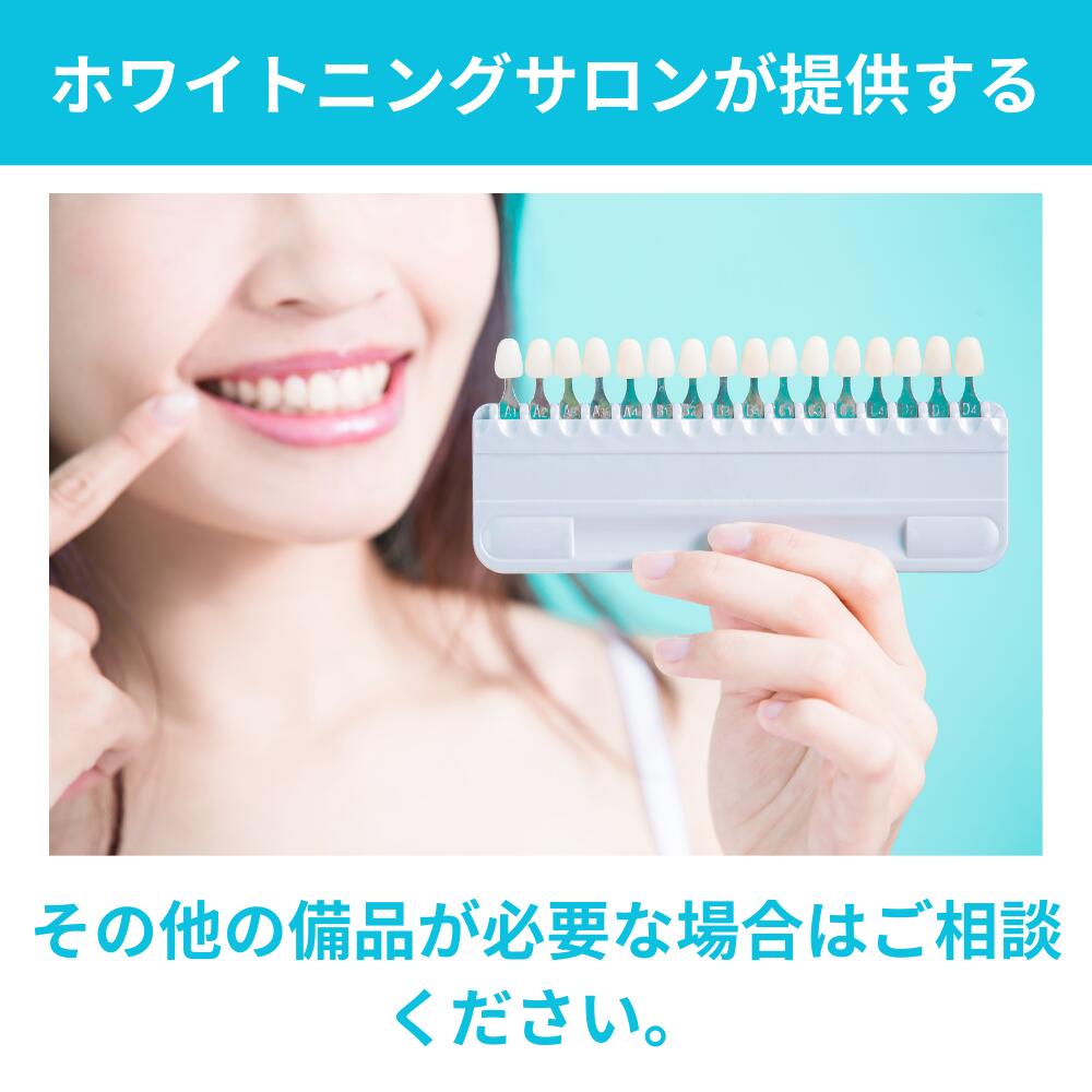 楽天市場】【自宅で実現、プロ仕様の輝き】LEDホワイトニングキット