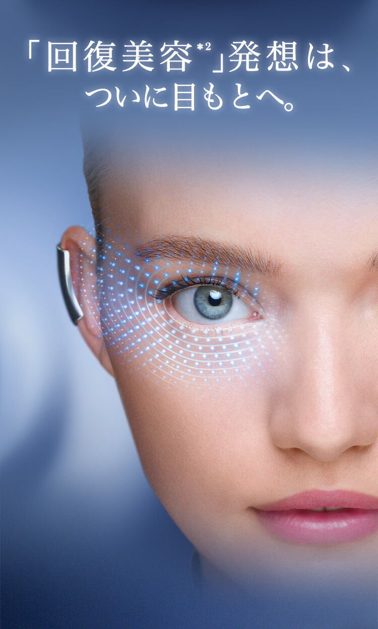 楽天市場】【公式】LANCÔME(ランコム) ジェニフィック アルティメ アイ