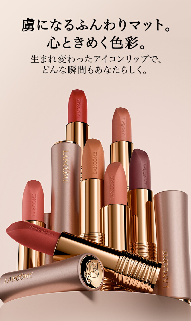 楽天市場】【公式】ラプソリュ ルージュ インティマット N/ リップ