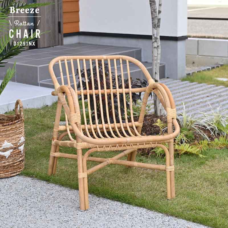 楽天市場】ラタンチェア パーソナルチェア ローチェア 椅子 籐家具