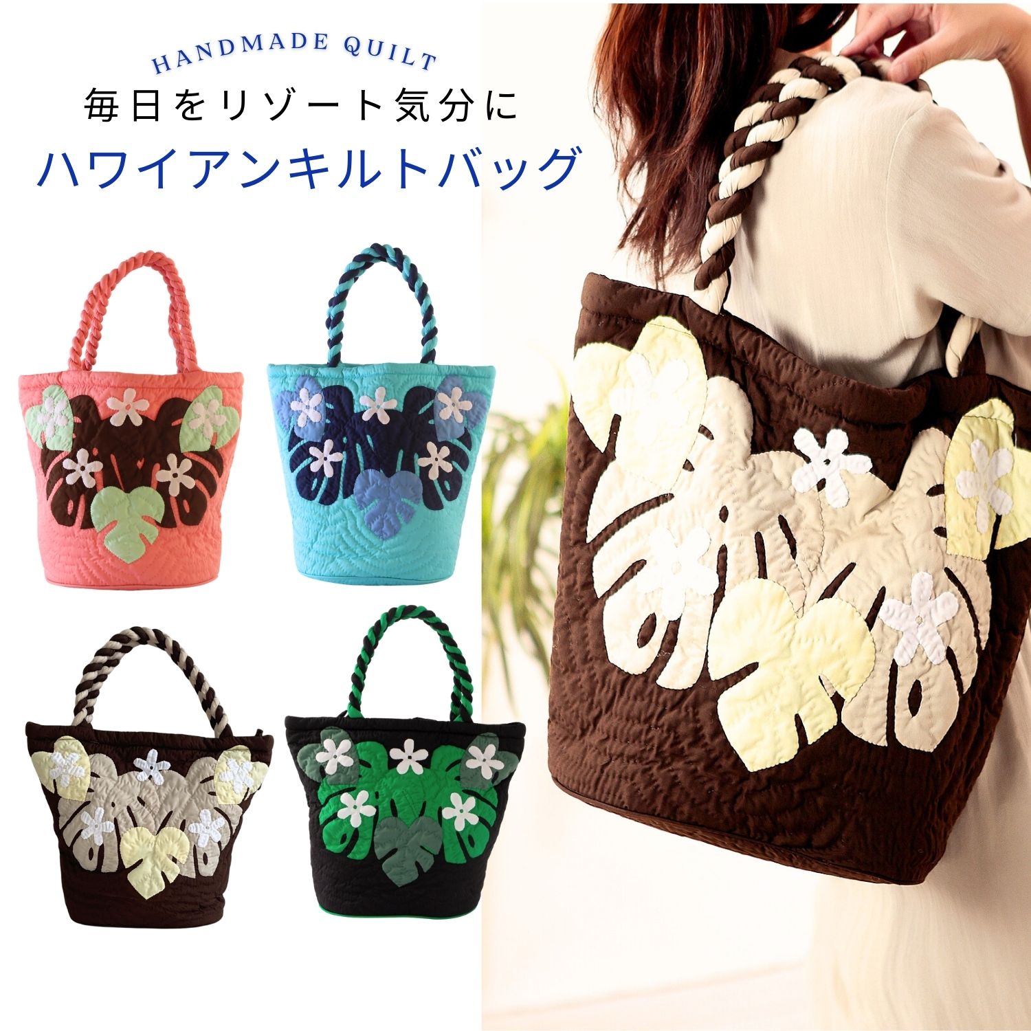 楽天市場】ハワイアンキルトバッグ ハワイアンキルト バッグ