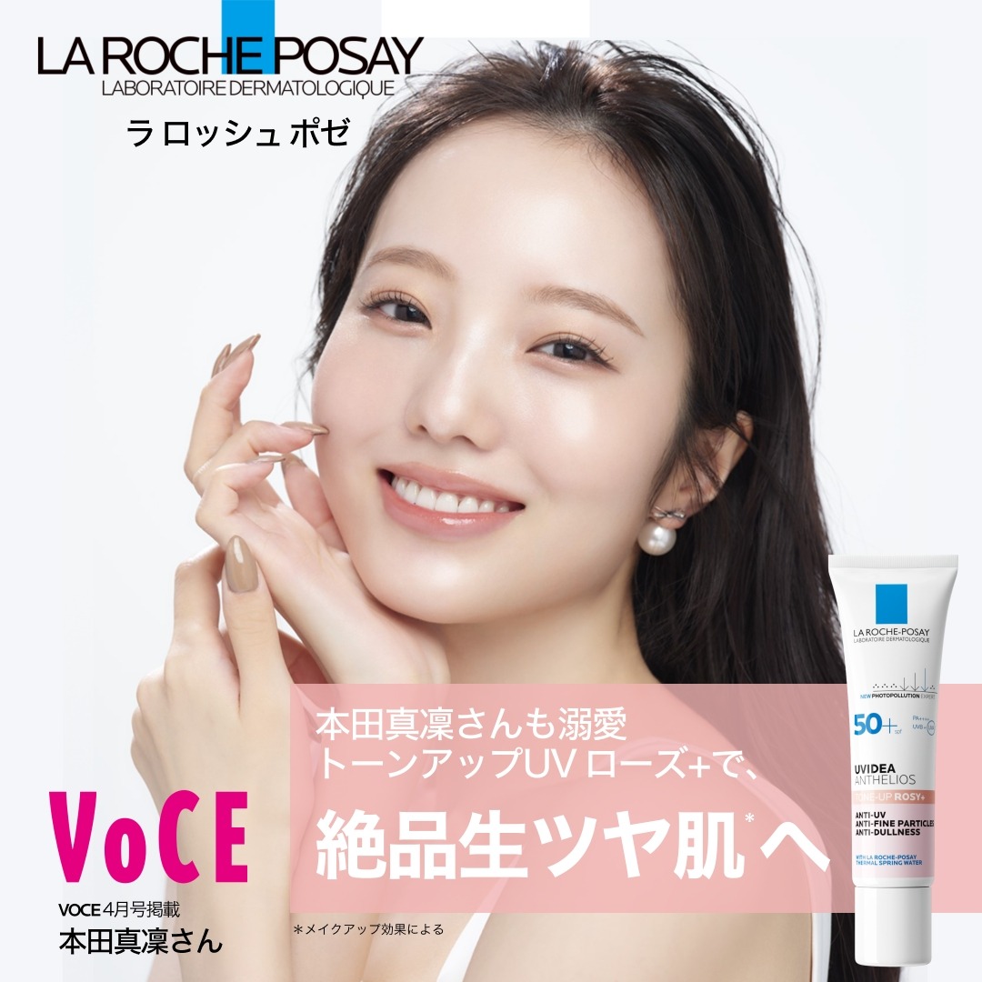 楽天市場】【公式】トーンアップUV 人気サンプルキット / ローズ+