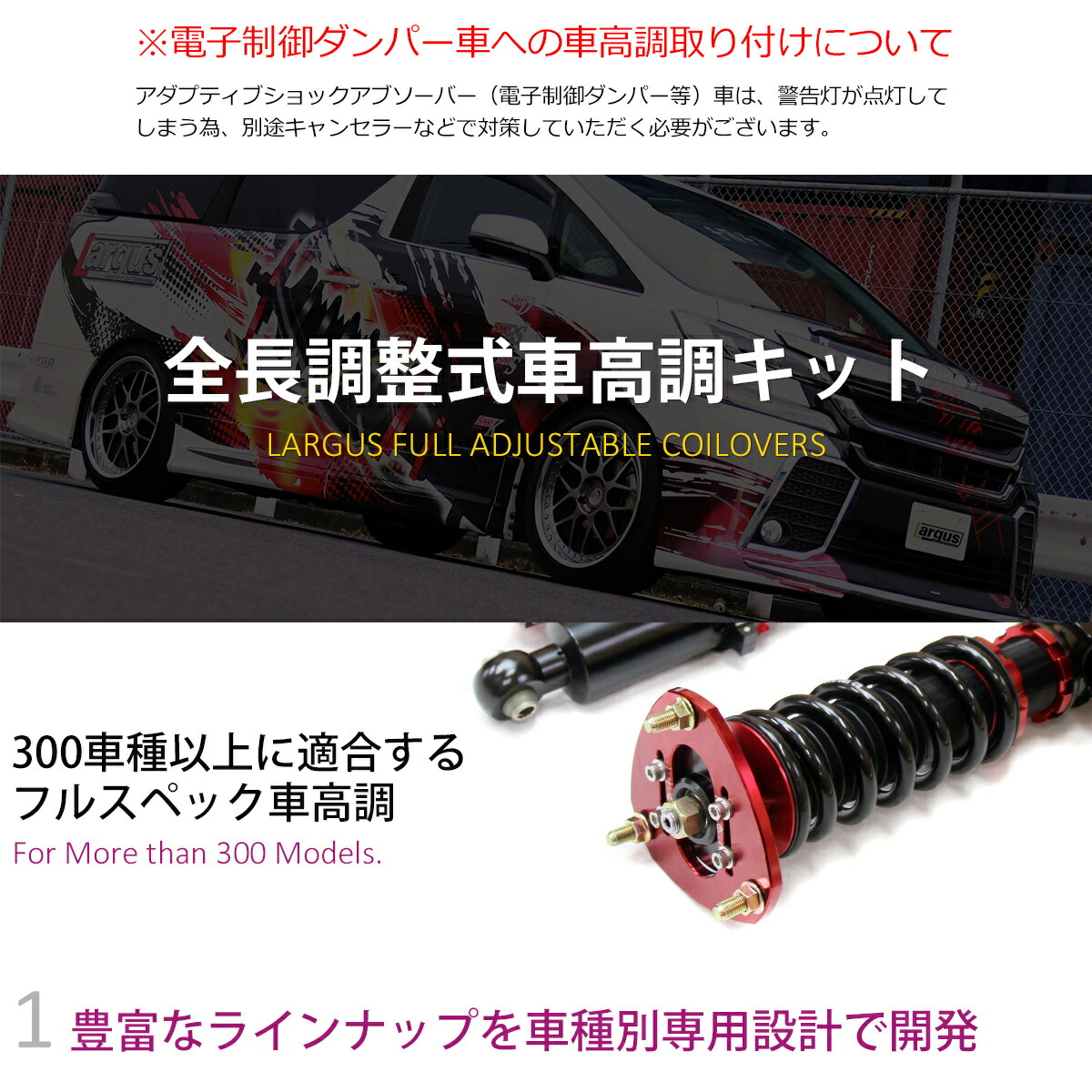 楽天市場】Largus ラルグス 全長調整式車高調キット SpecS マツダ